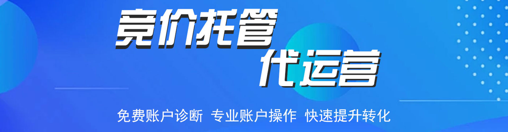 原平百度竞价运营