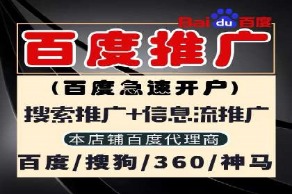 百度竞价托管助力企业实现精准营销
